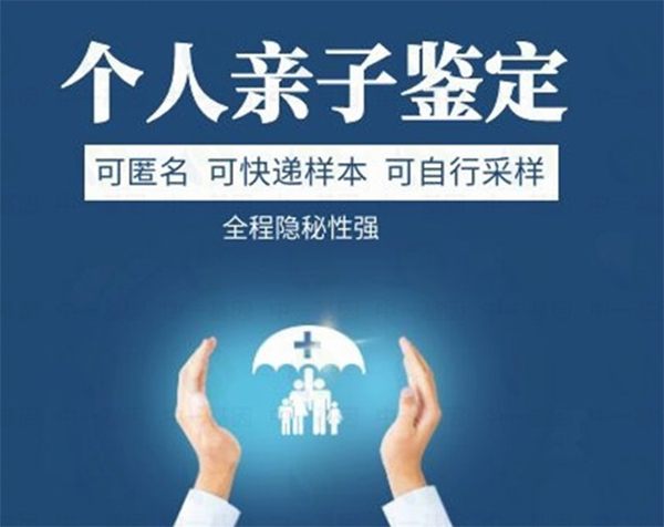 淮安正规的个人亲子鉴定机构地址在哪,淮安隐私亲子鉴定在哪个地方做